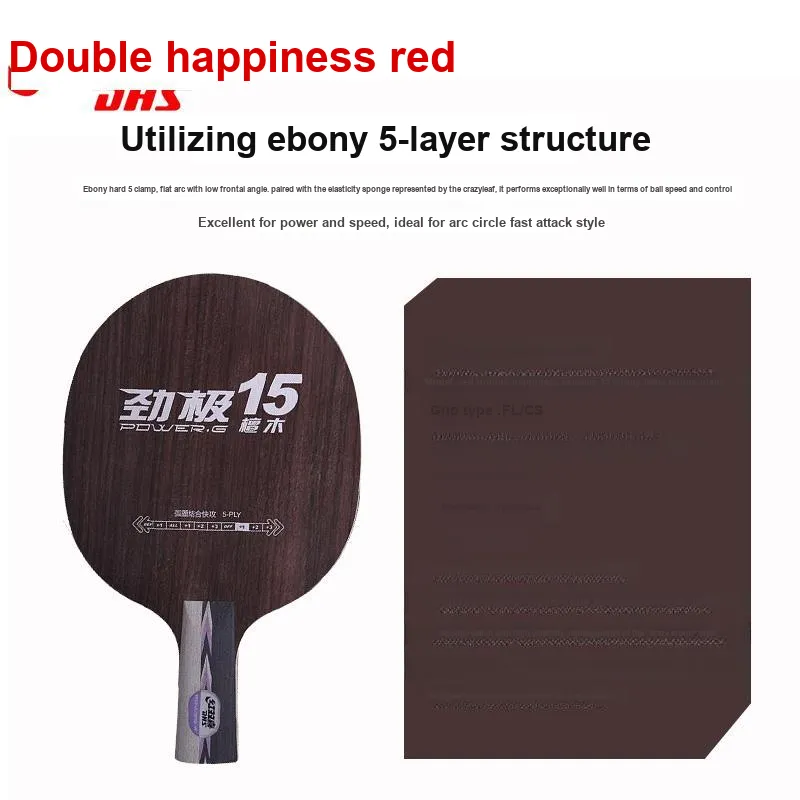 DHS Table Tennis Blades-1
