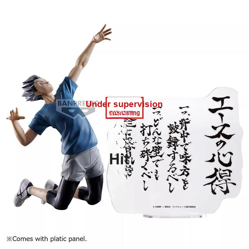 BANPRESTO Bandai Glass Factory Haikyuu!! Bonus Gifts-1