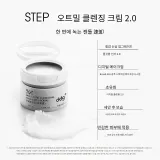 클렌징 밤 110ml + 립 밤 3.8g*2