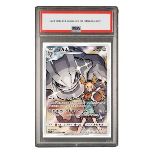 POKEMON Supplemental Pack Dreamy Alliance Large Steel Serpent CHR SM11b 060 PSA Japan Version Graded Cards