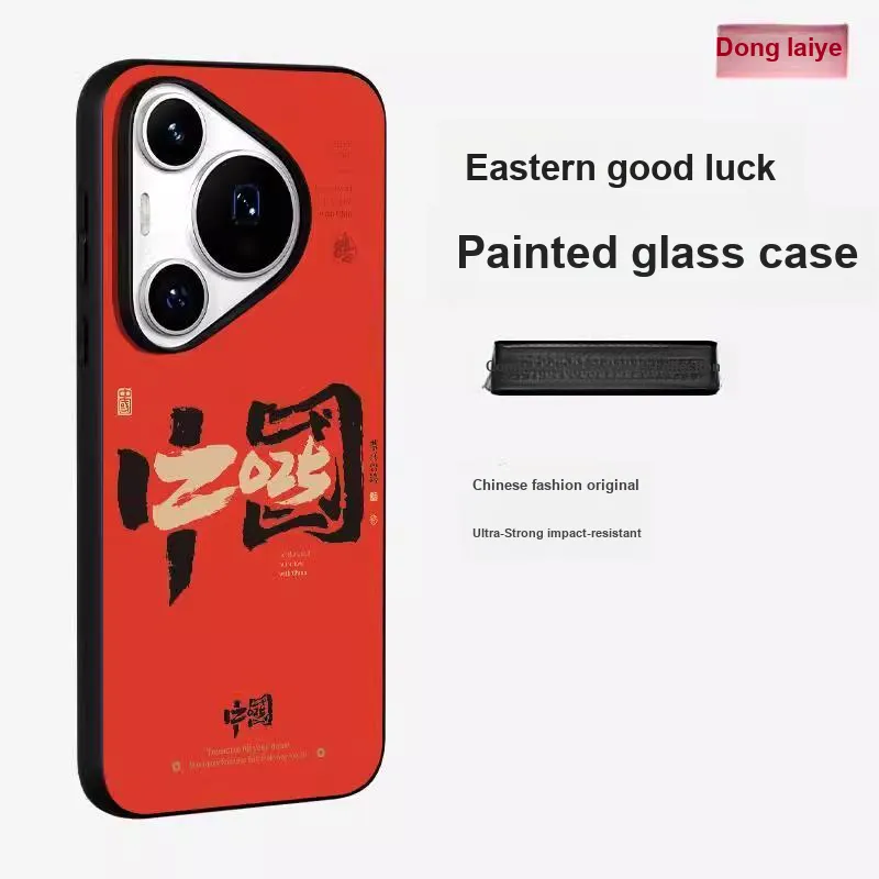Donglaiye Phone Cases-3