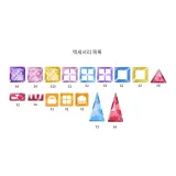【스탠다드 51pcs】 캐슬 풍차 테마