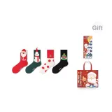 Christmas Surprise H Combo-4 Pack Gift Box Set