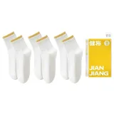 [3팩 세트] 3 옐로우 베이지 화이트
