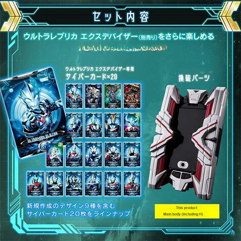 BANDAI Ultraman Reissue, Ultraman A, Ultraman A Shimmery Exclusive Virtual Card Set 1 Model Accessories-7