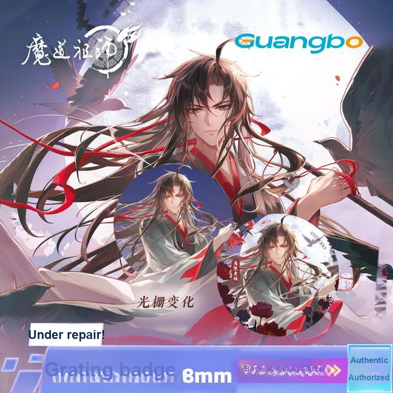 GUANGBO x MODAOZUSHI Wei Wuxian Birthday Limited Edition, Tinplate, Grating Badge, Double Layered Badges-1