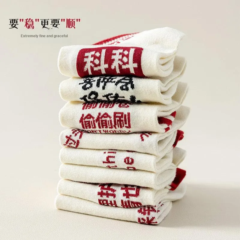MIIOW Unisex Socks-1