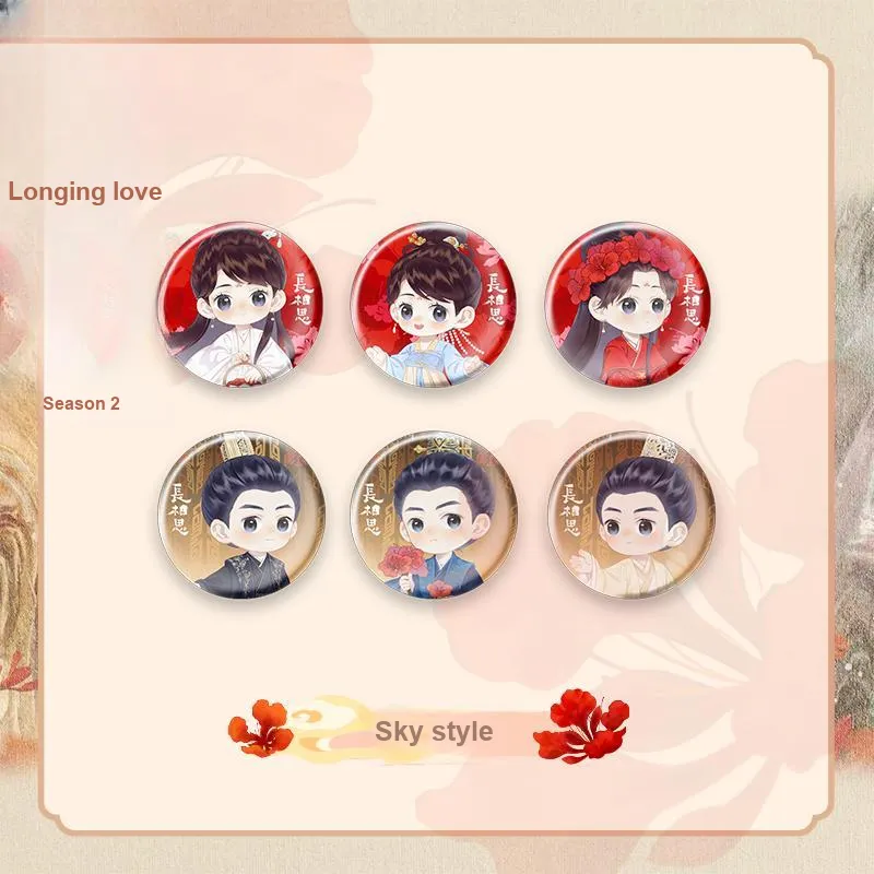 TENGXUNSHIPINCAOCHANGDI Longing Love Adzuki Bean Xiao Yao Qiu Xuan Capsules Badges-6