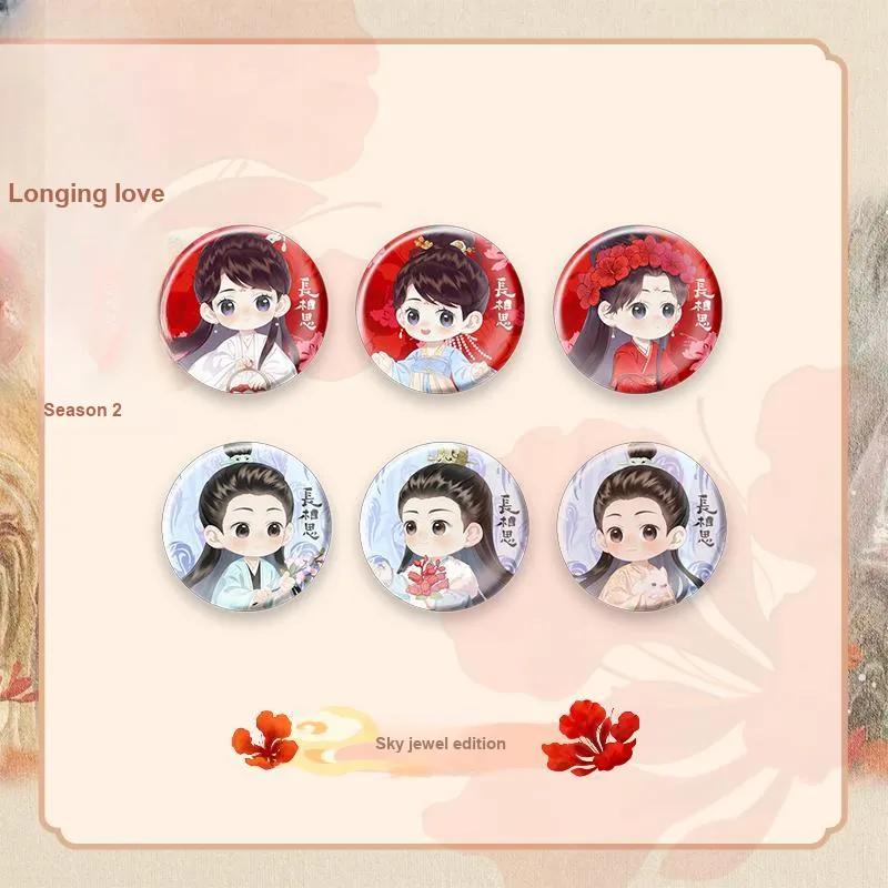 TENGXUNSHIPINCAOCHANGDI Longing Love Adzuki Bean Xiao Yao Qiu Xuan Capsules Badges-8