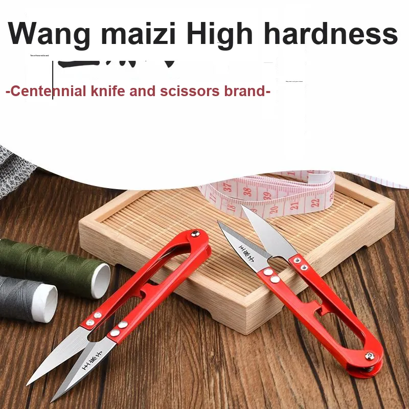 Wang Mazi Household Scissors-3