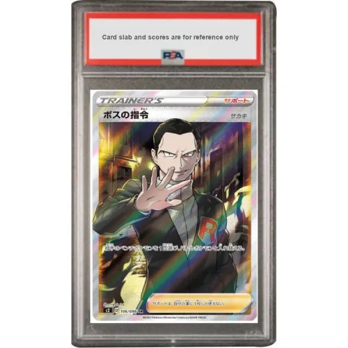 POKEMON Supplemental Pack, Rebellion Conflict, Boss's Command SR S2 106 PSA Graded Cards PC/1 Pack