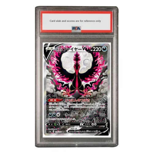 POKEMON Supplement Pack, Double Walled Warrior, Gurren Flame Bird V SR S5a 078 PSA Japan Version Graded Cards 1 Pc