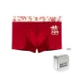 Box 1 Pack[Chinese Style Happiness for Men]