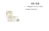 2종 세트: 라이트 스노우 화이트 Melting 소나무 7개/선물 포장 + 라이트 스노우 화이트 Melting 소나무 사체*2