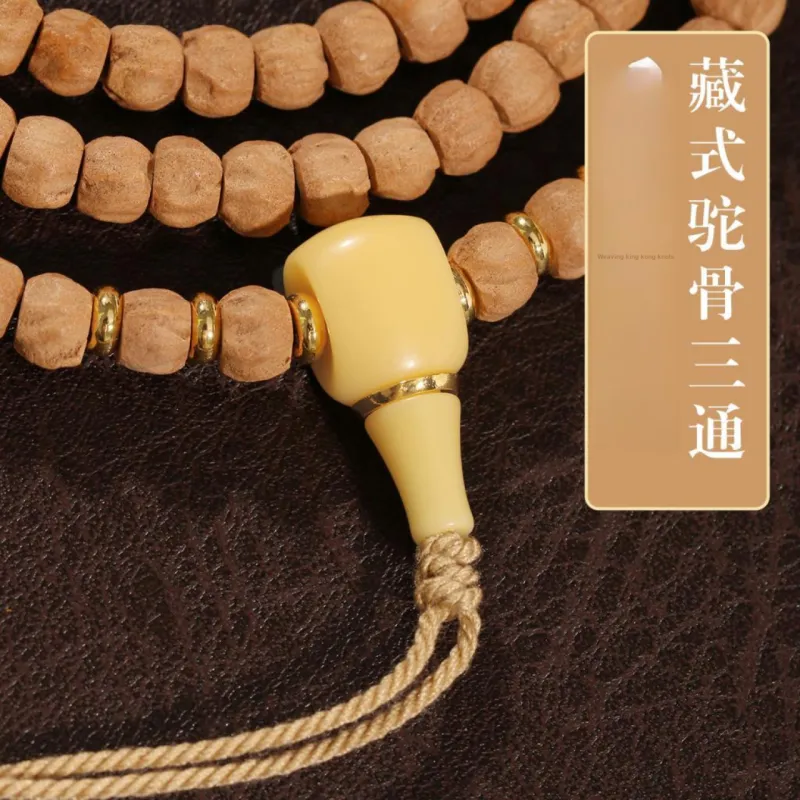 LIBALU Cacumen Platycladi Seeds Bead Chain Unisex-5