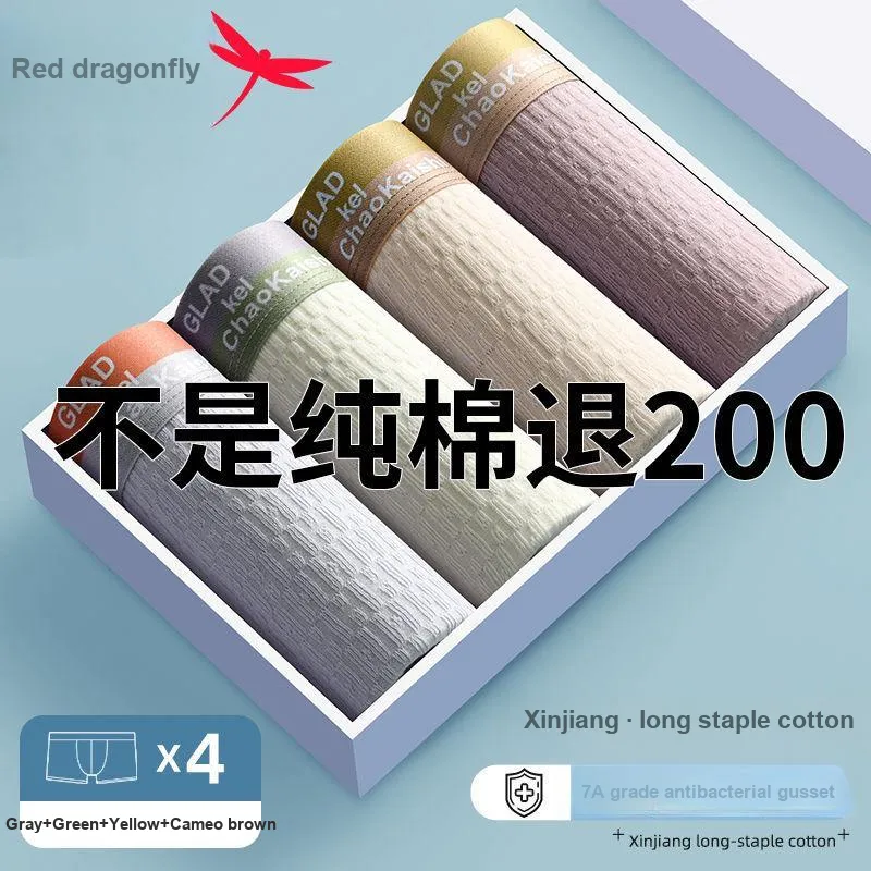 RED DRAGONFLY Cotton Panties Men's Box 3 Pack-10