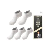 남성'S 단목 양말 5팩 세트 선물 박스 세트 (화이트 5팩)