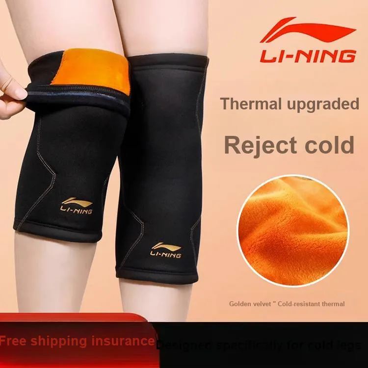 LiNing Running Unisex Silicone Knee Pads-1
