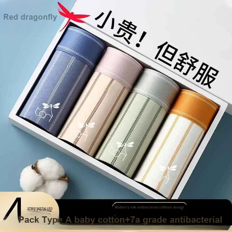 RED DRAGONFLY Cotton Panties Men's 3 Pack Gift Box Set-1