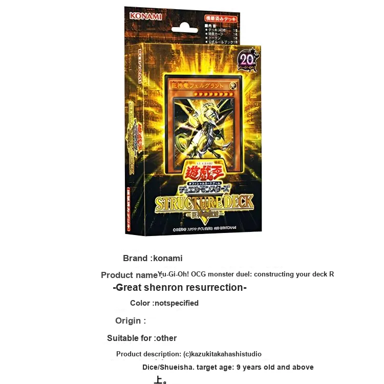 Yu Gi Oh! Yu Gi Oh! Battle Cards OCG Duel Monsters SR02 Gigant Shenron Resurrection Card 1 Box-3