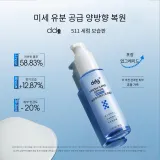 60g 보습 에센스 + 50g 스페셜 크림