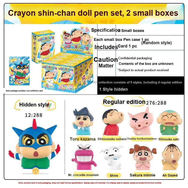 KAYOU Карандаш SHIN Chan и его друзья Кукла Pencil Cases Слепые коробки Один Mystery Коробка Целая коробка 8 шт