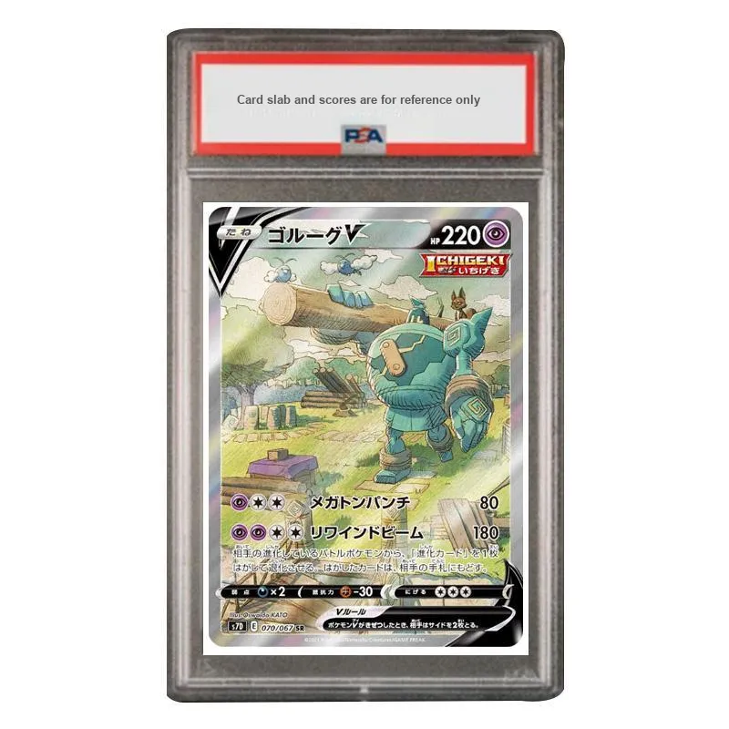 POKEMON Supplement Pack, Sky's Peak, Giant Puppet V SR S7D 070 PSA Japan Version Graded Cards 1 Pc-2