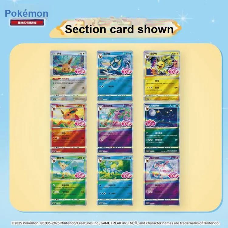 Pokemon IP/Anime Cards-1