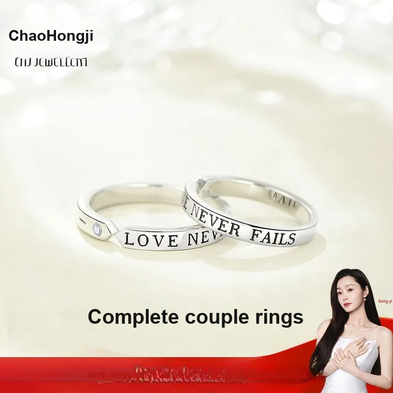 CHAOHONGJI S925 Silver Rings Unisex-1