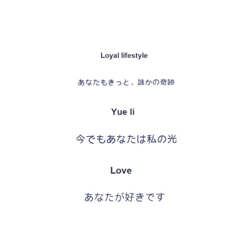 LIEJI Японский Любовь Язык Травяной Татуировка Наклейка