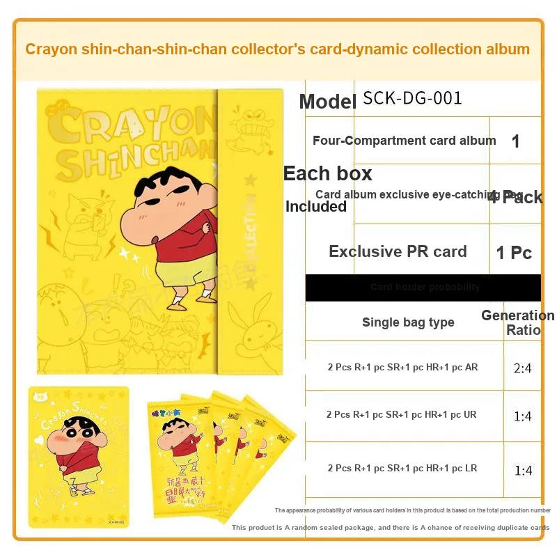 KAYOU Crayon Shin Chan New Flavor Collector's Card Dynamic Collection Volume Card Accessories 1 Copy-2