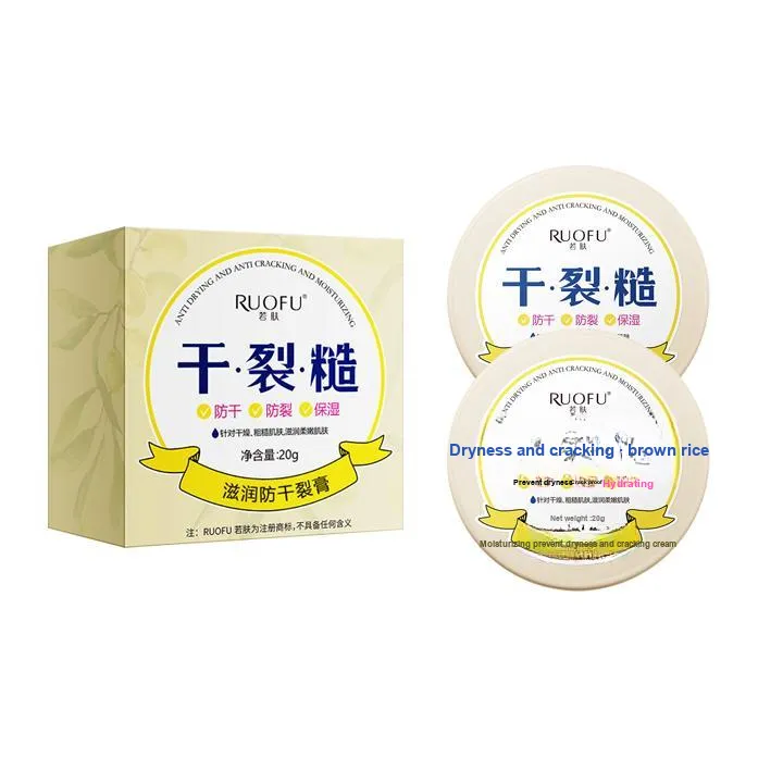 RUOFU Увлажняющий крем для рук и ног предотвращающий растрескивание крем увлажняющий 20 г*2 20 г*3