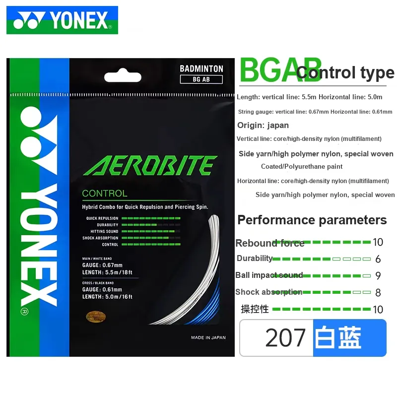 YONEX Stretchable Badminton Racket Strings Unisex 5.5m-2
