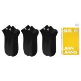 [3팩 세트] 3 블랙