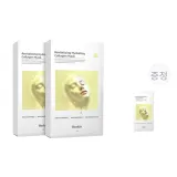 콜라겐 옐로우 마스크 10개, 포함됨 1 마스크팩, 도착 시 총 11송이