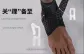[Lace-Up Depth Compression Version]Post-Injury, Stable[1 Pair]