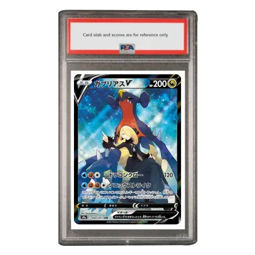 POKEMON Supplement Pack Battle Area Garchomp V CSR S9 084 PSA Japan Version Graded Cards 1