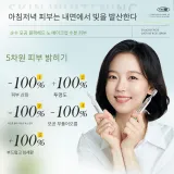 모공 축소 30개/박스*2