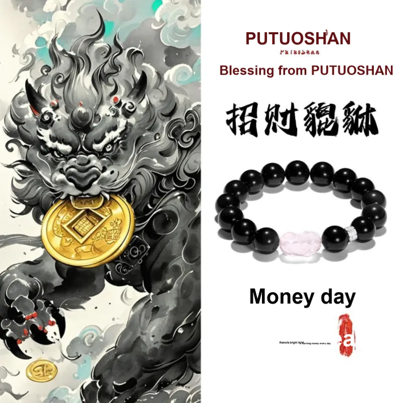 PUTUOSHANWENCHUANG Obsidian Jade Bracelets Unisex-1