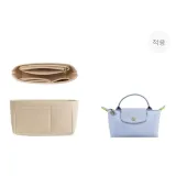 [Longchamp Mini]Felt Liner[Stand-Up Style]