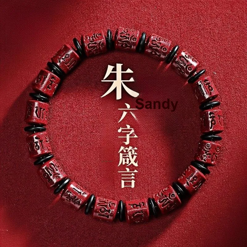 ZHIZUO Cinnabar Bracelets Unisex-1
