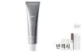 스몰 실버 튜브 80g (4개 핑크 푸셔 세트 포함 + 향수 샘플)