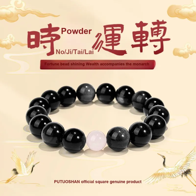 PUTUOSHANWENCHUANG Obsidian Jade Bracelets Unisex-1