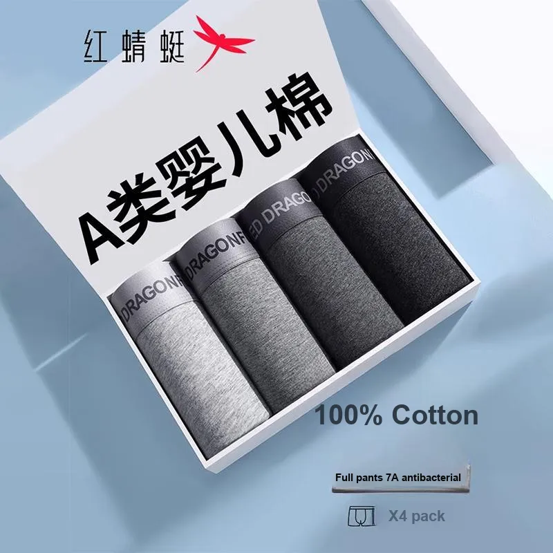 RED DRAGONFLY Cotton Panties Men's 4 Pack Gift Box Set-1