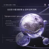 탄력 및 주름 개선 아이 크림*60g*3