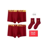 Major Upgrade+Blessing+Red Socks * 2 Pack