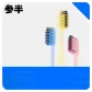 [Specially for Sensitive Teeth & Fine Hair]Blue*2+Pink*2+Yellow*2+C11*2