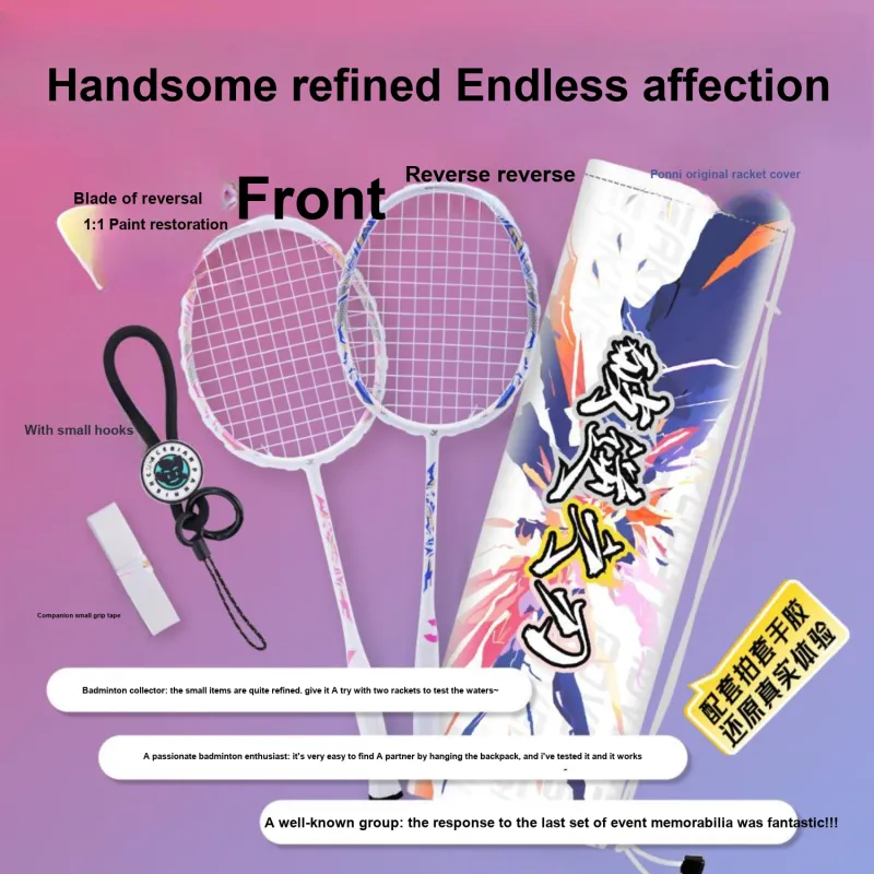 PANHIGH Blade Of Resistance Badminton Souvenirs Ice Crystal Unisex-1