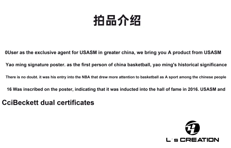 L's Creation Basketball Fan Supplies Mingwen Signature-HOF16 USASM Certificate Collection Rare Antiques Black Unisex-4