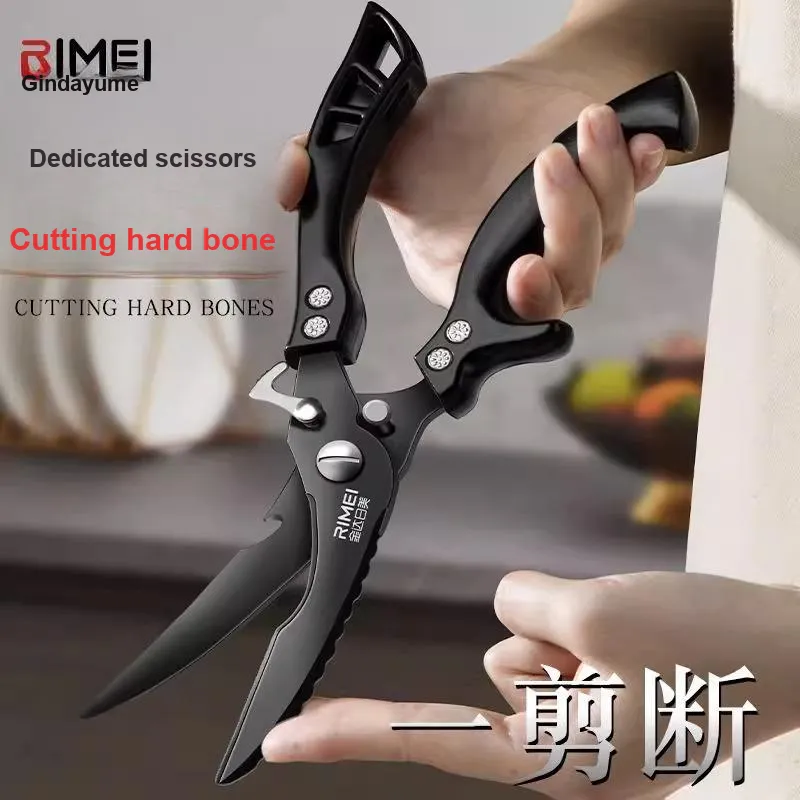 RIMEI Household Scissors-1